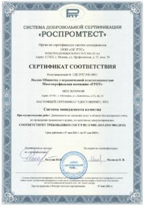 Образец сертификата соответствия ГОСТ Р ИСО